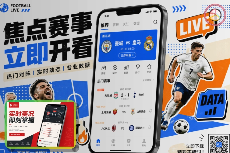 世界杯球迷观赛与旅行保障图片